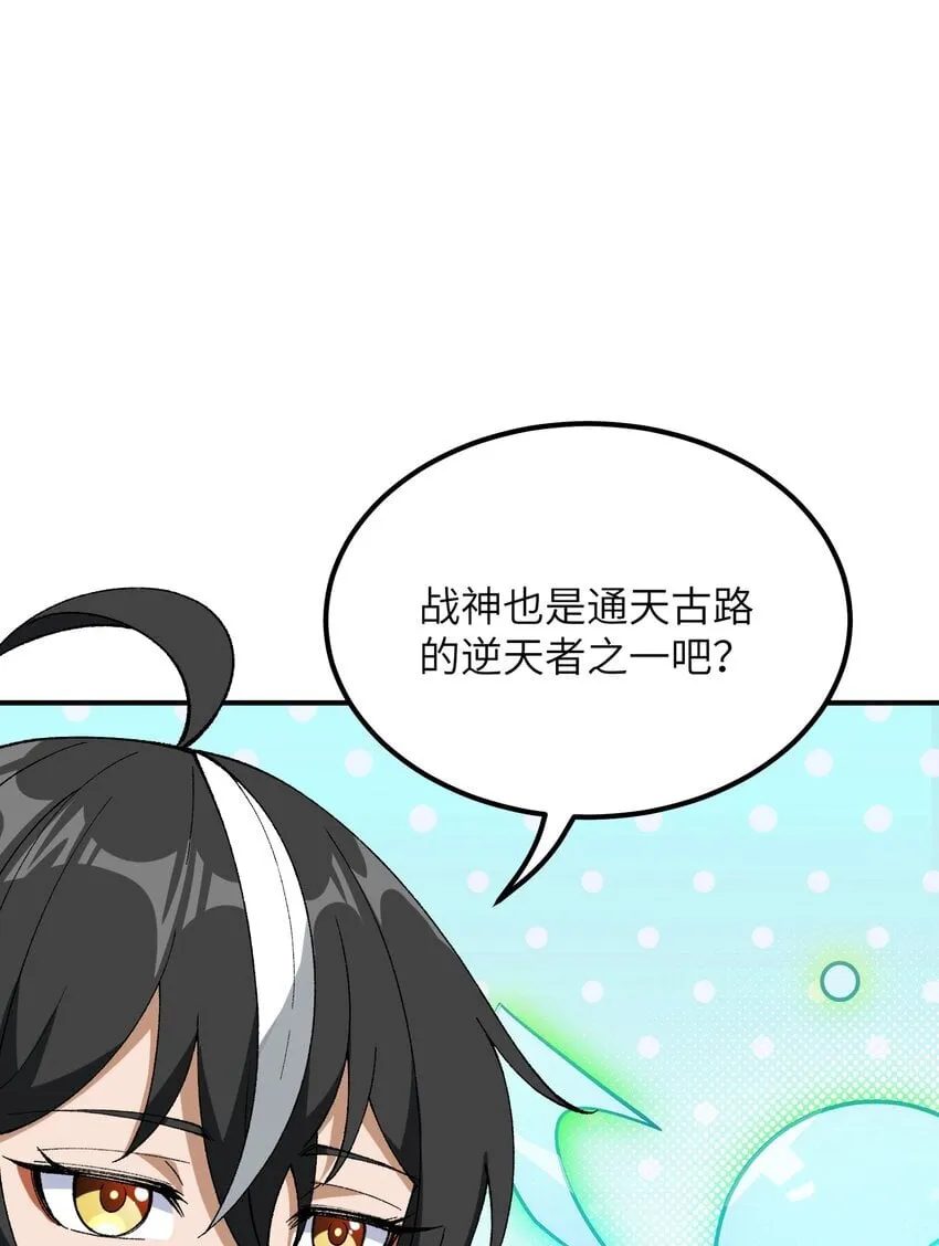 52 众神聚集 第46页
