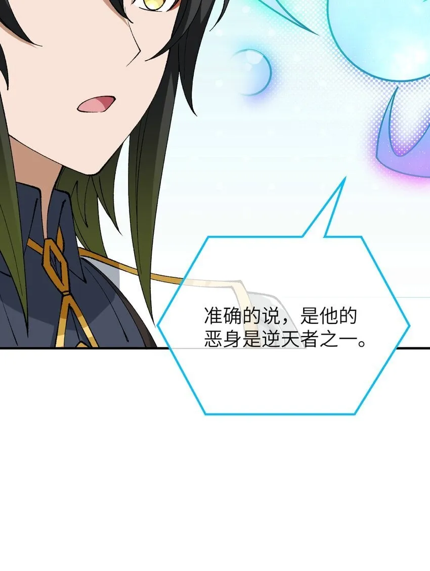 52 众神聚集 第47页