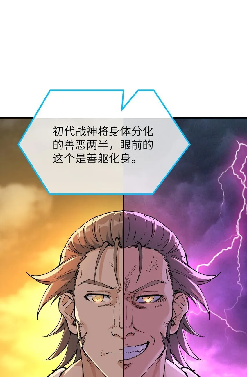 52 众神聚集 第48页
