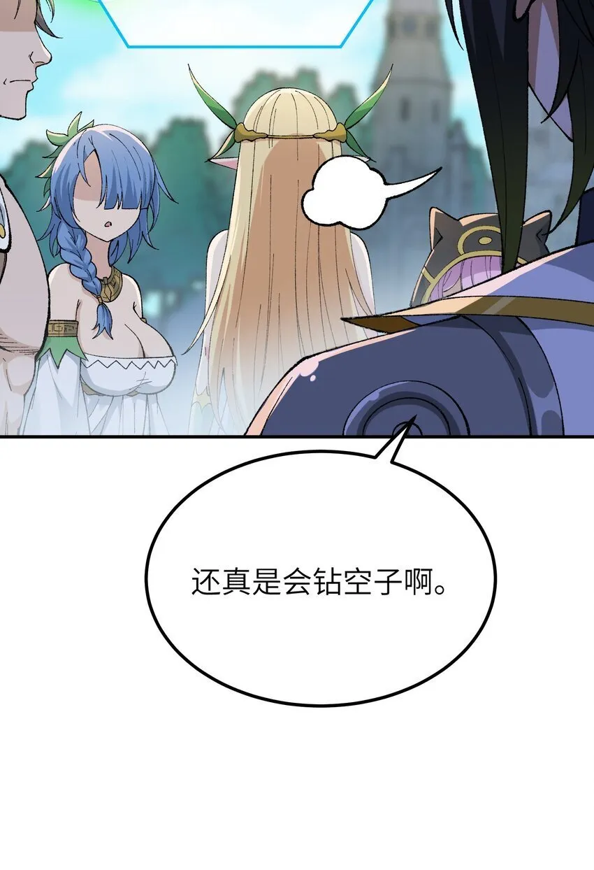 52 众神聚集 第51页
