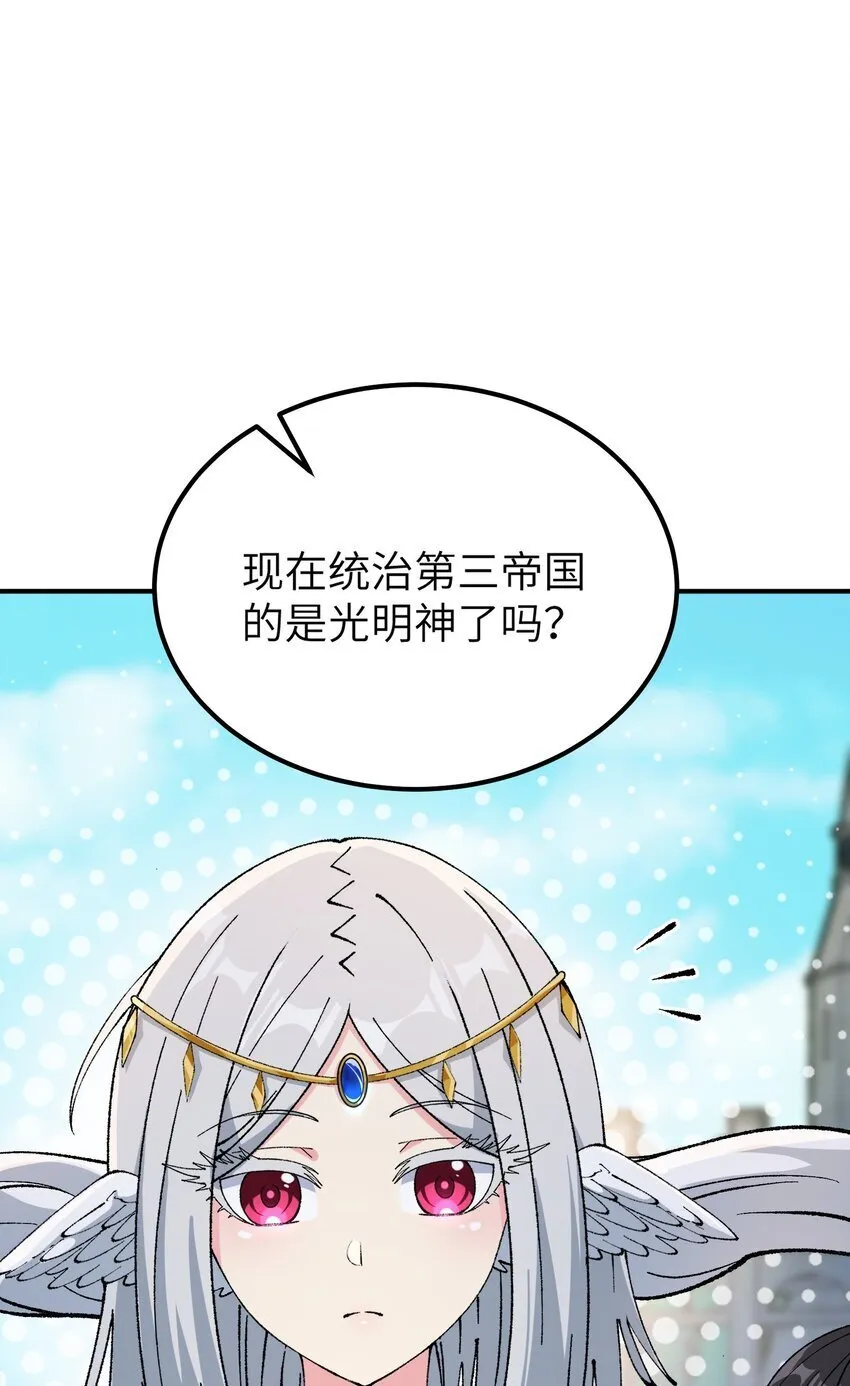 52 众神聚集 第53页