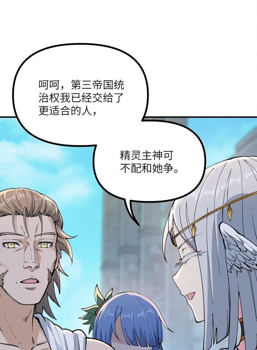 52 众神聚集 第55页