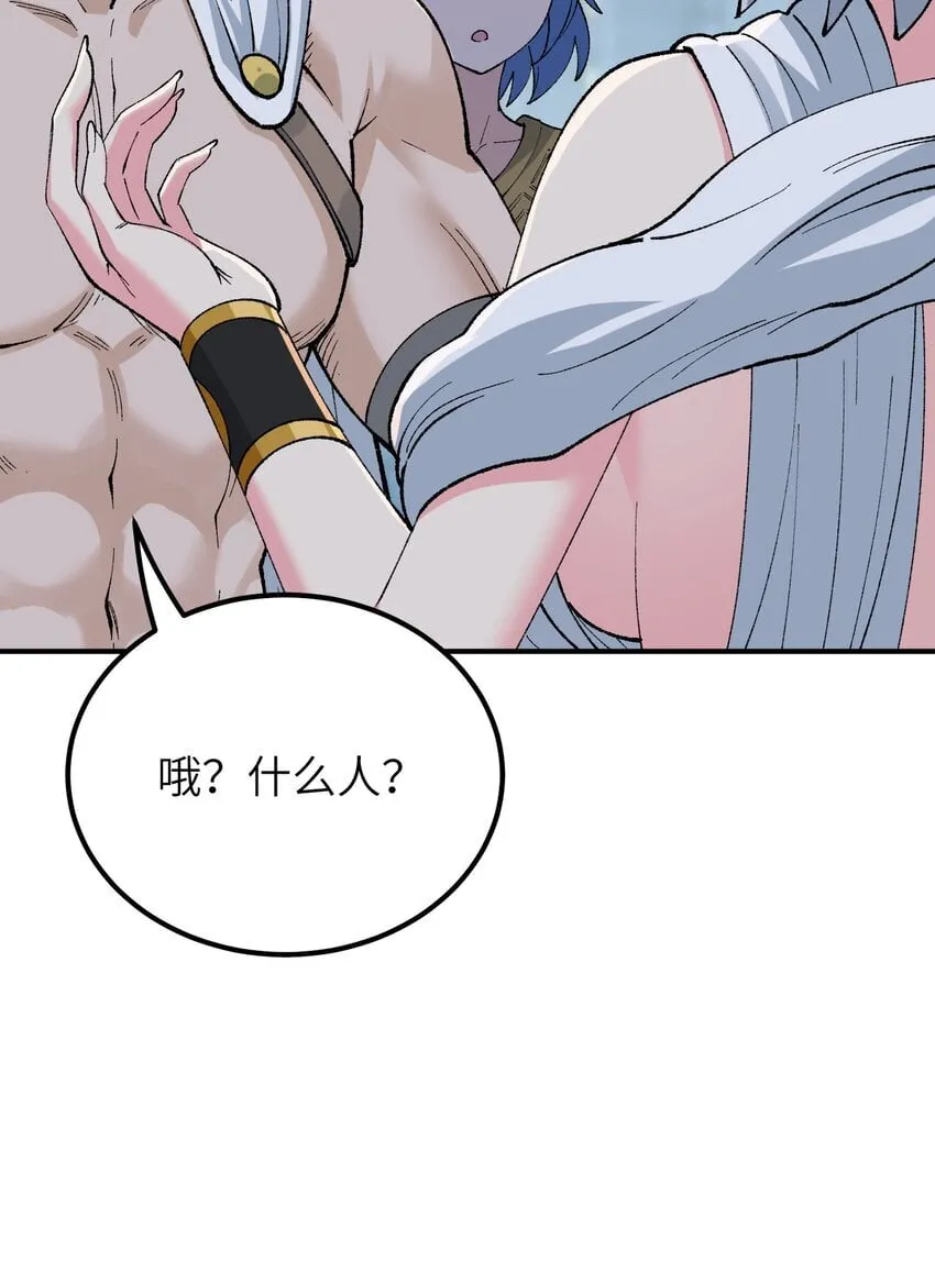 52 众神聚集 第56页