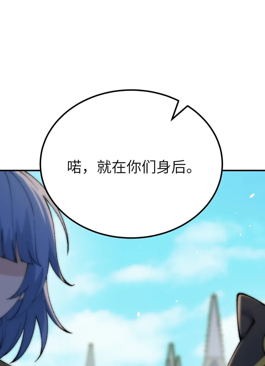 52 众神聚集 第57页