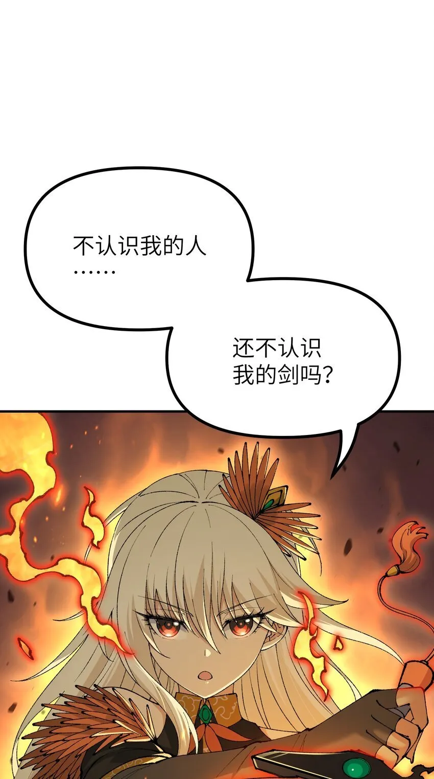 52 众神聚集 第63页