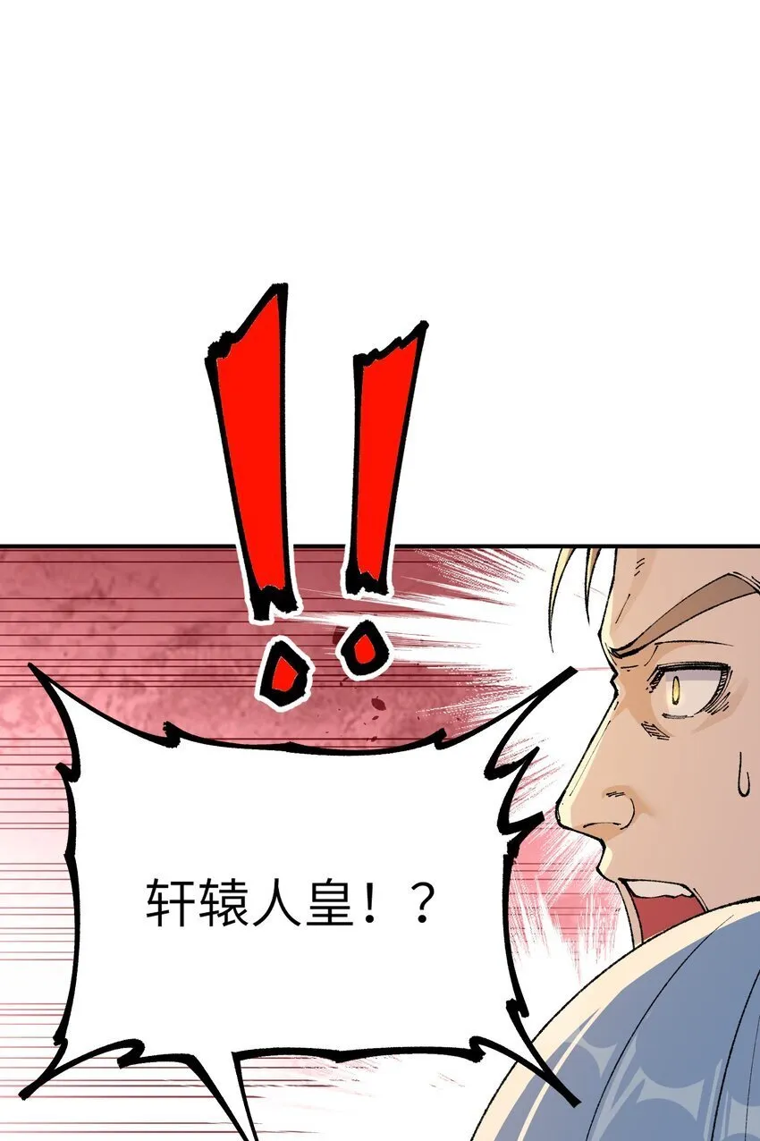 52 众神聚集 第65页