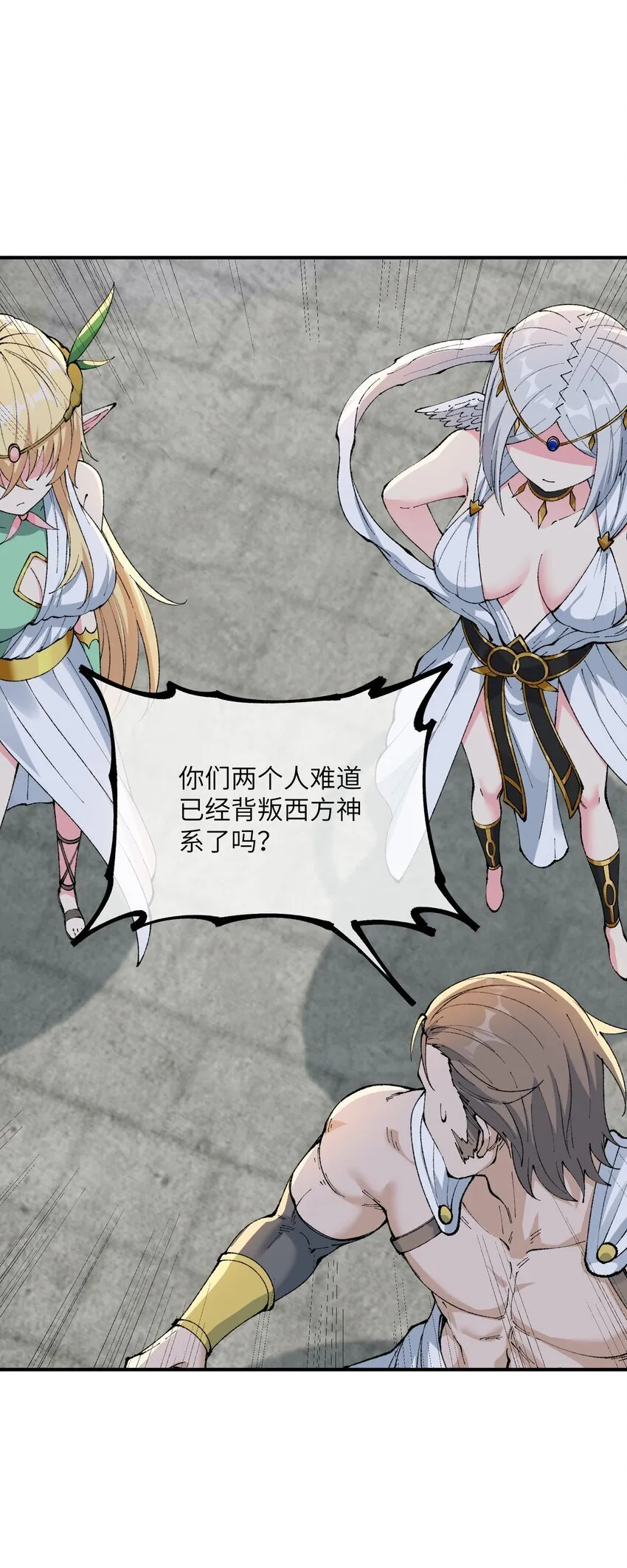 52 众神聚集 第67页