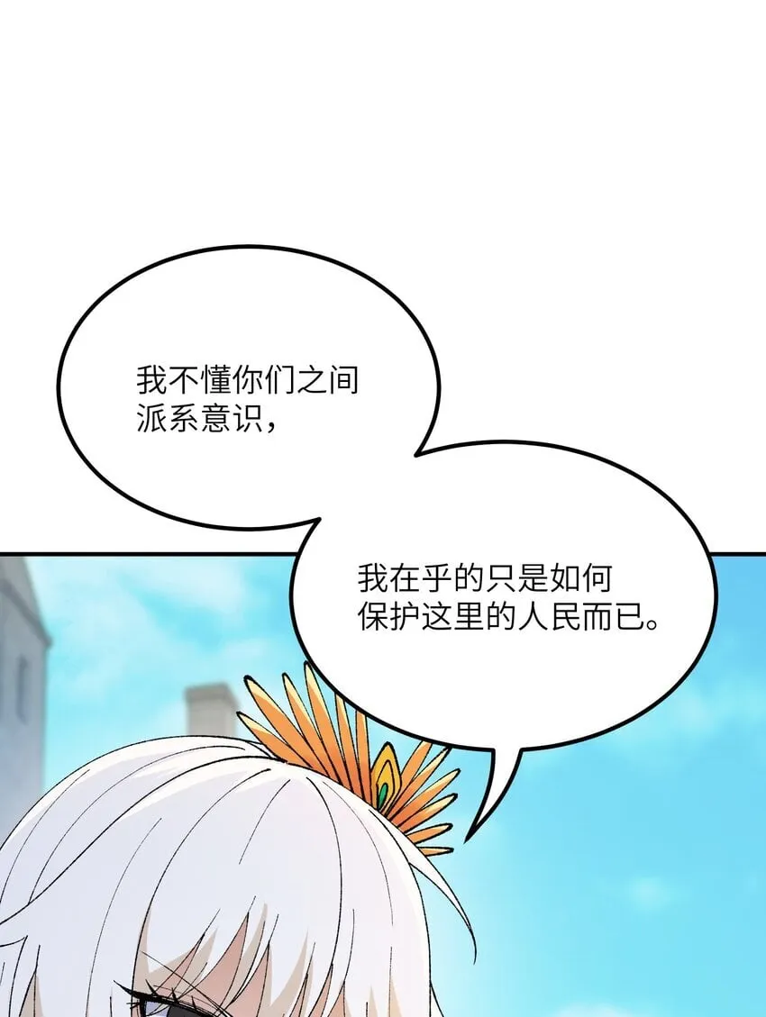 52 众神聚集 第68页