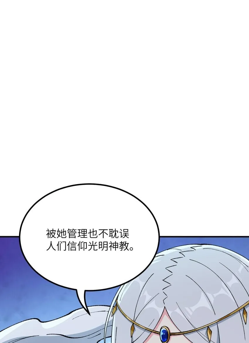 52 众神聚集 第71页