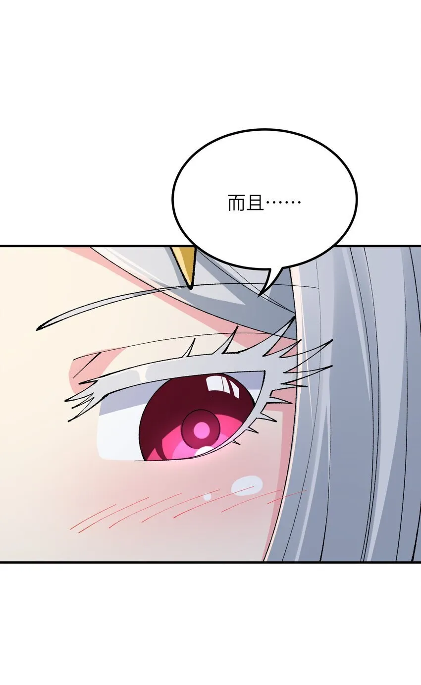 52 众神聚集 第73页
