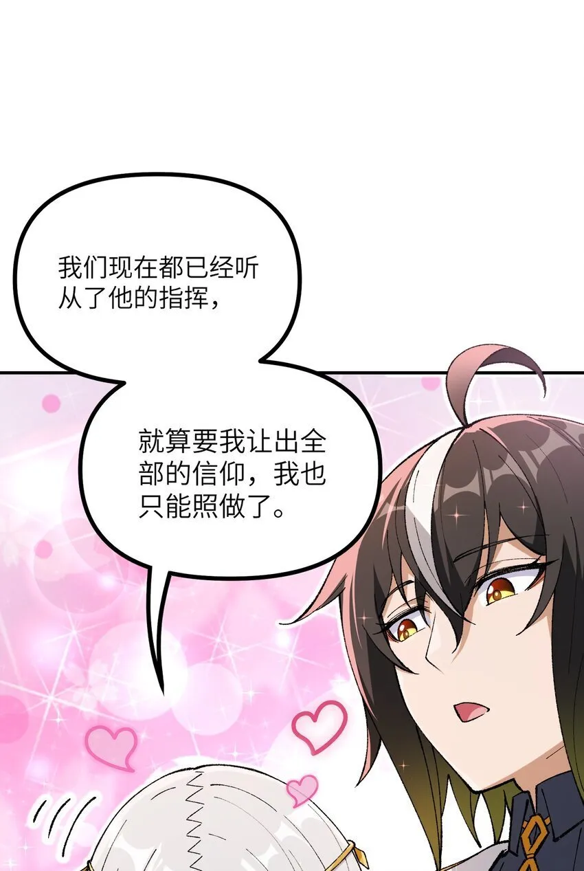 52 众神聚集 第74页