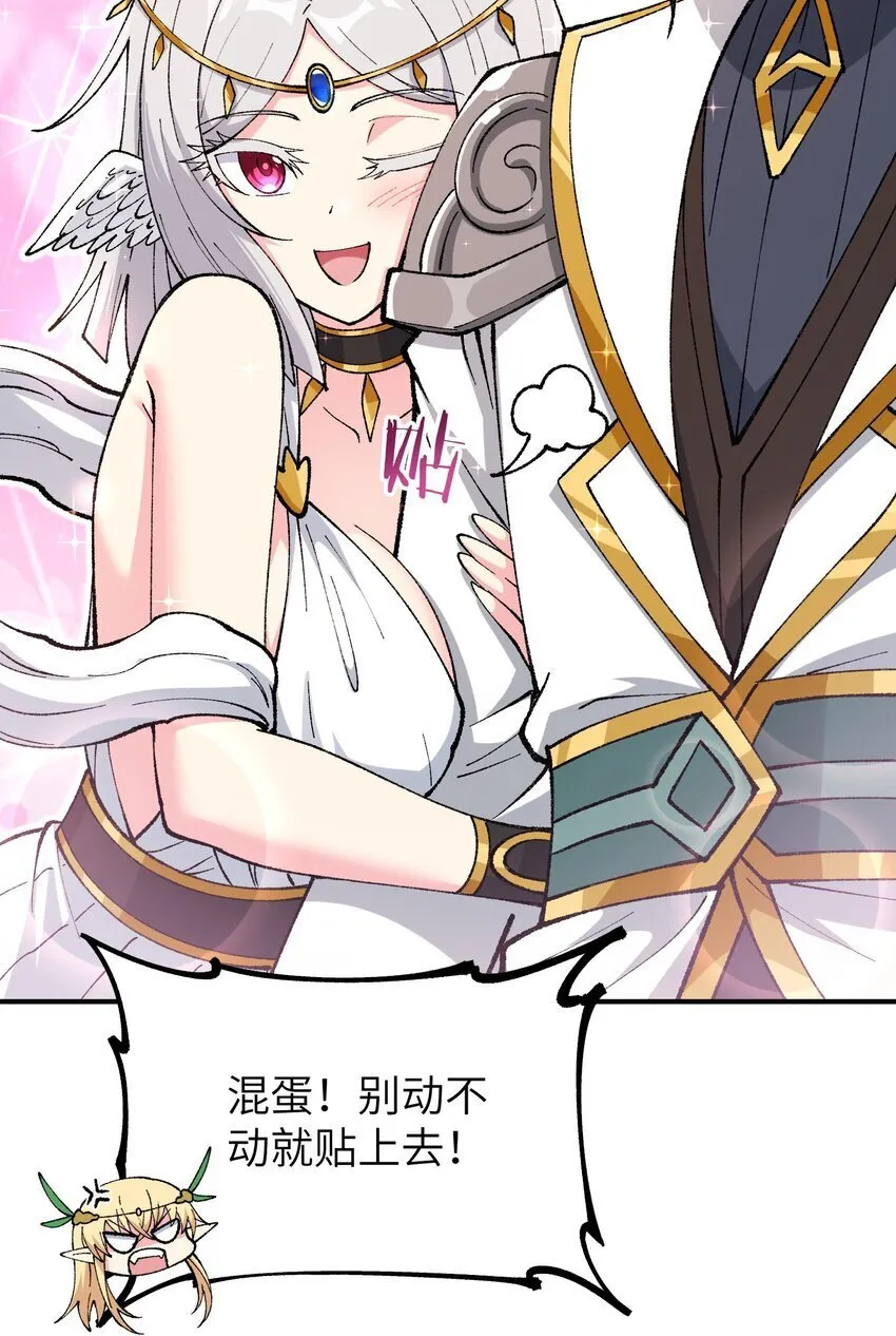 52 众神聚集 第75页