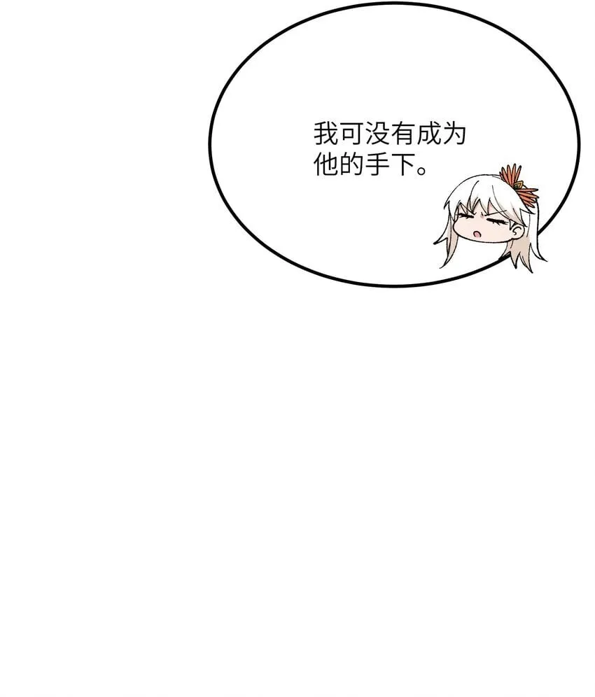 52 众神聚集 第76页