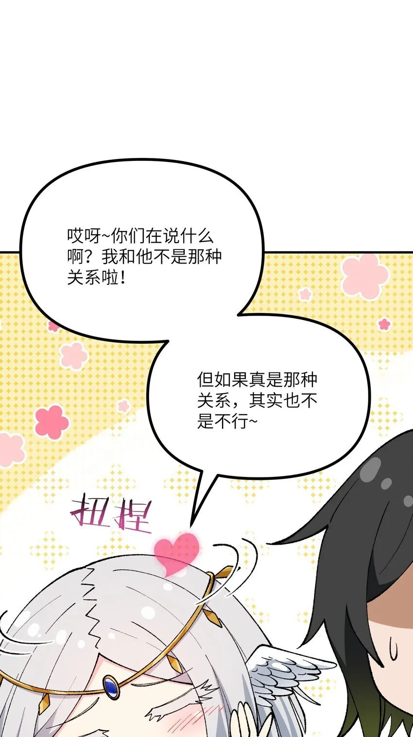 52 众神聚集 第78页