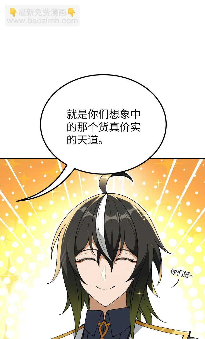 52 众神聚集 第82页