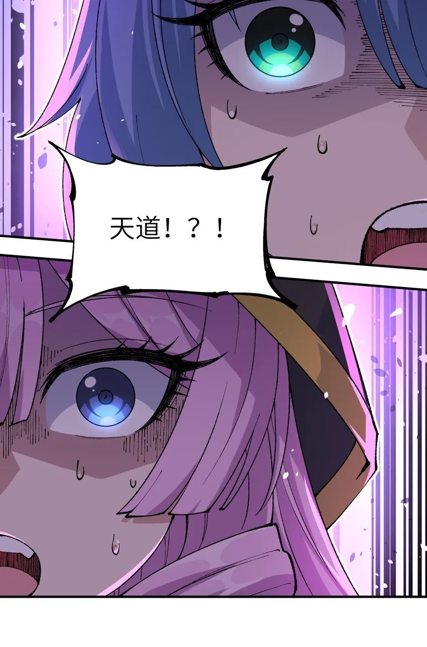 52 众神聚集 第86页