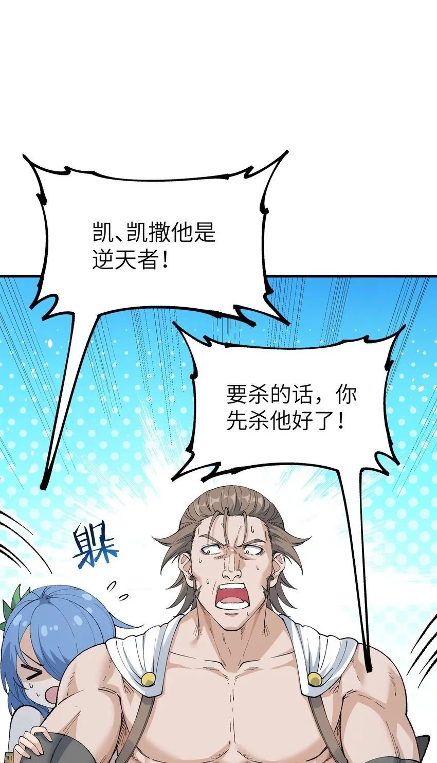 53 外儒内法 第5页
