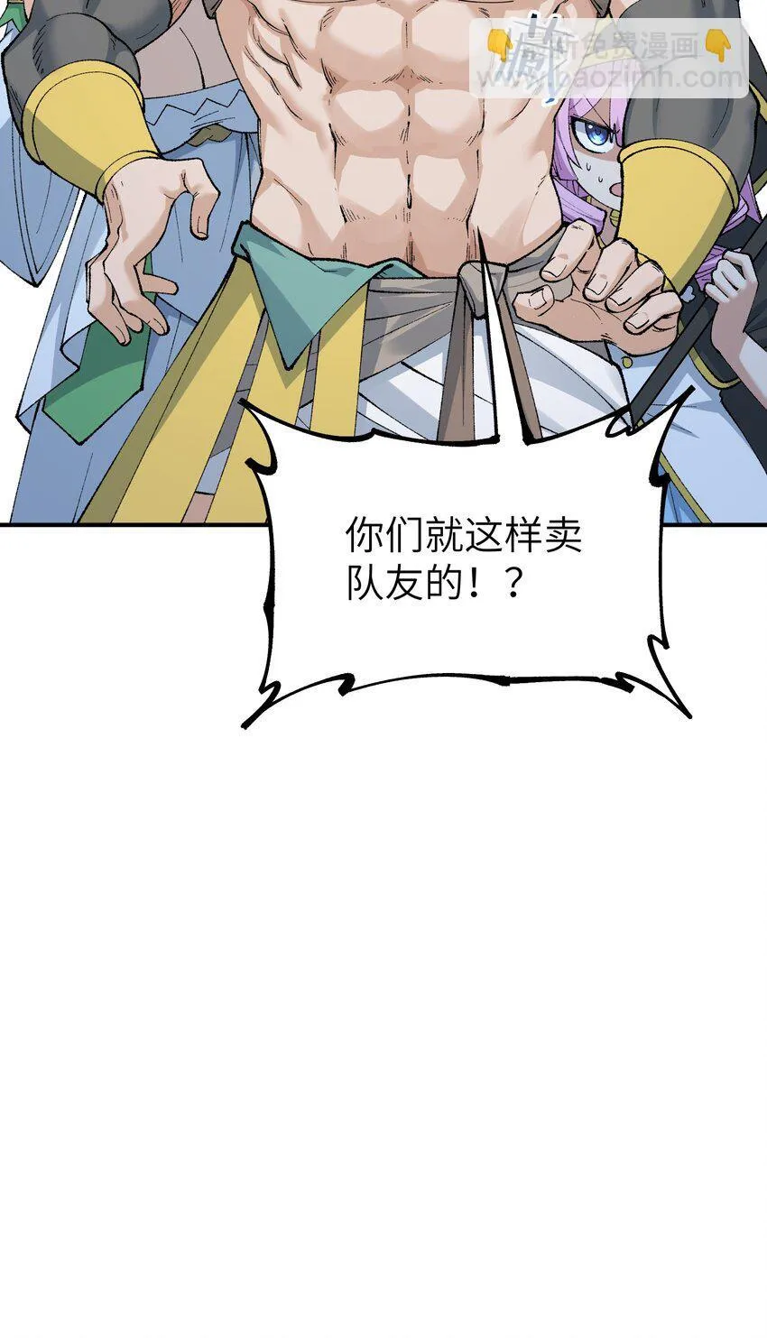53 外儒内法 第6页