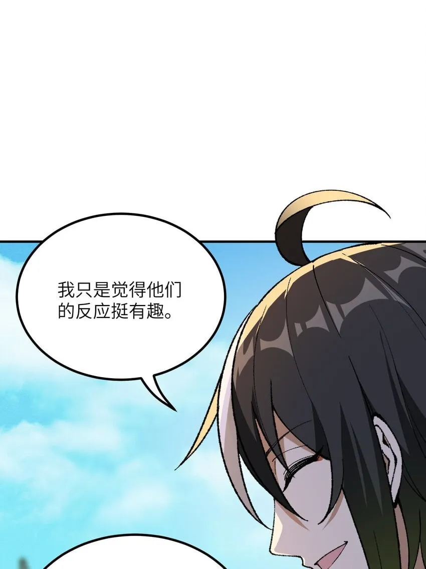 53 外儒内法 第10页