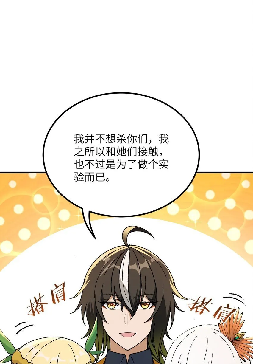 53 外儒内法 第12页