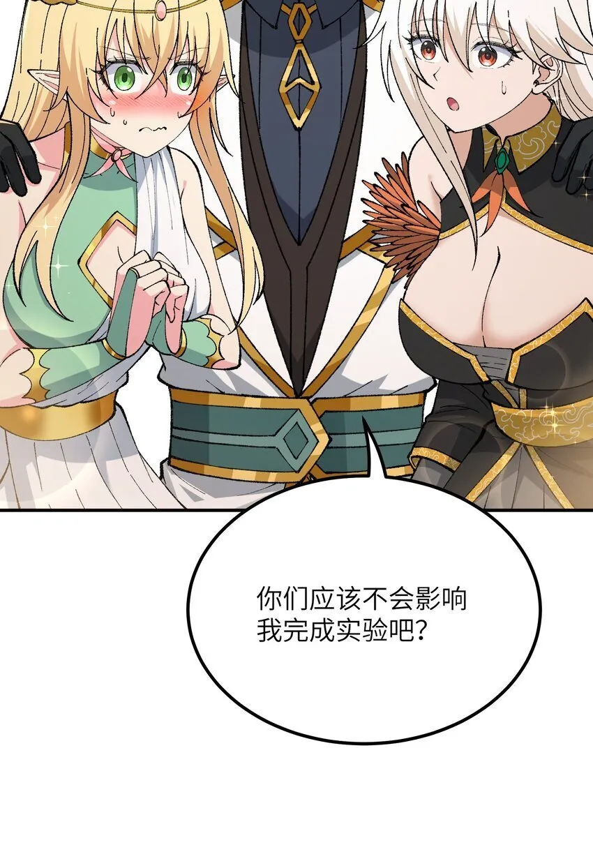 53 外儒内法 第13页