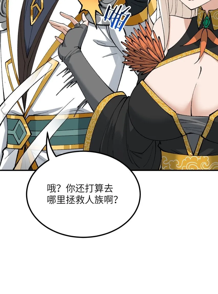 53 外儒内法 第17页