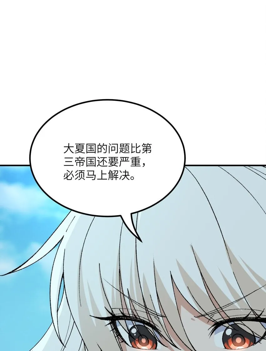 53 外儒内法 第24页