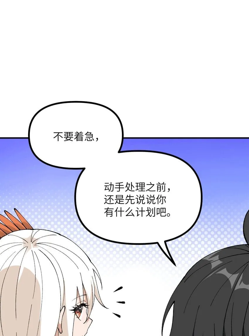53 外儒内法 第26页
