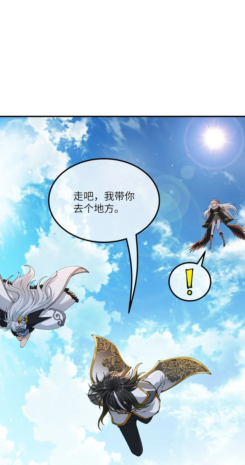 53 外儒内法 第31页