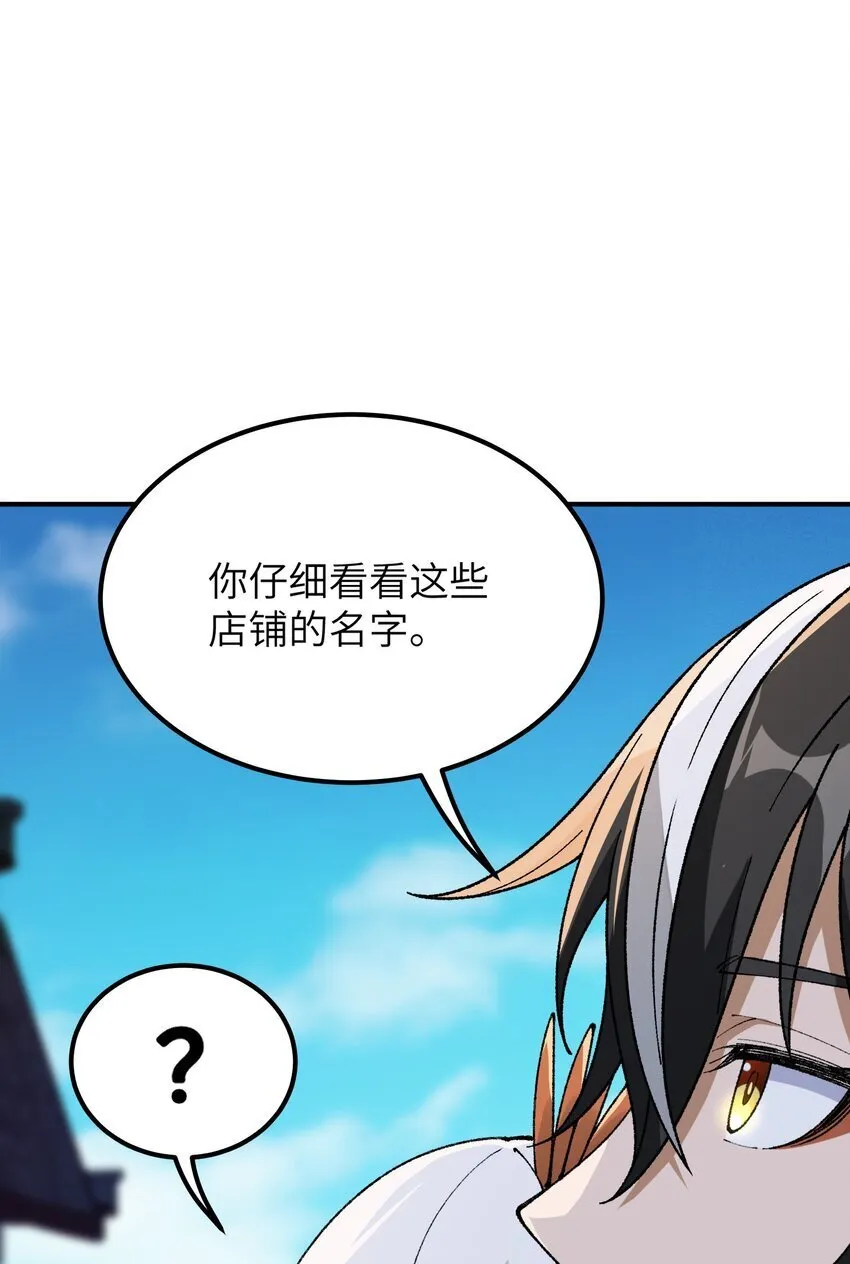 53 外儒内法 第35页