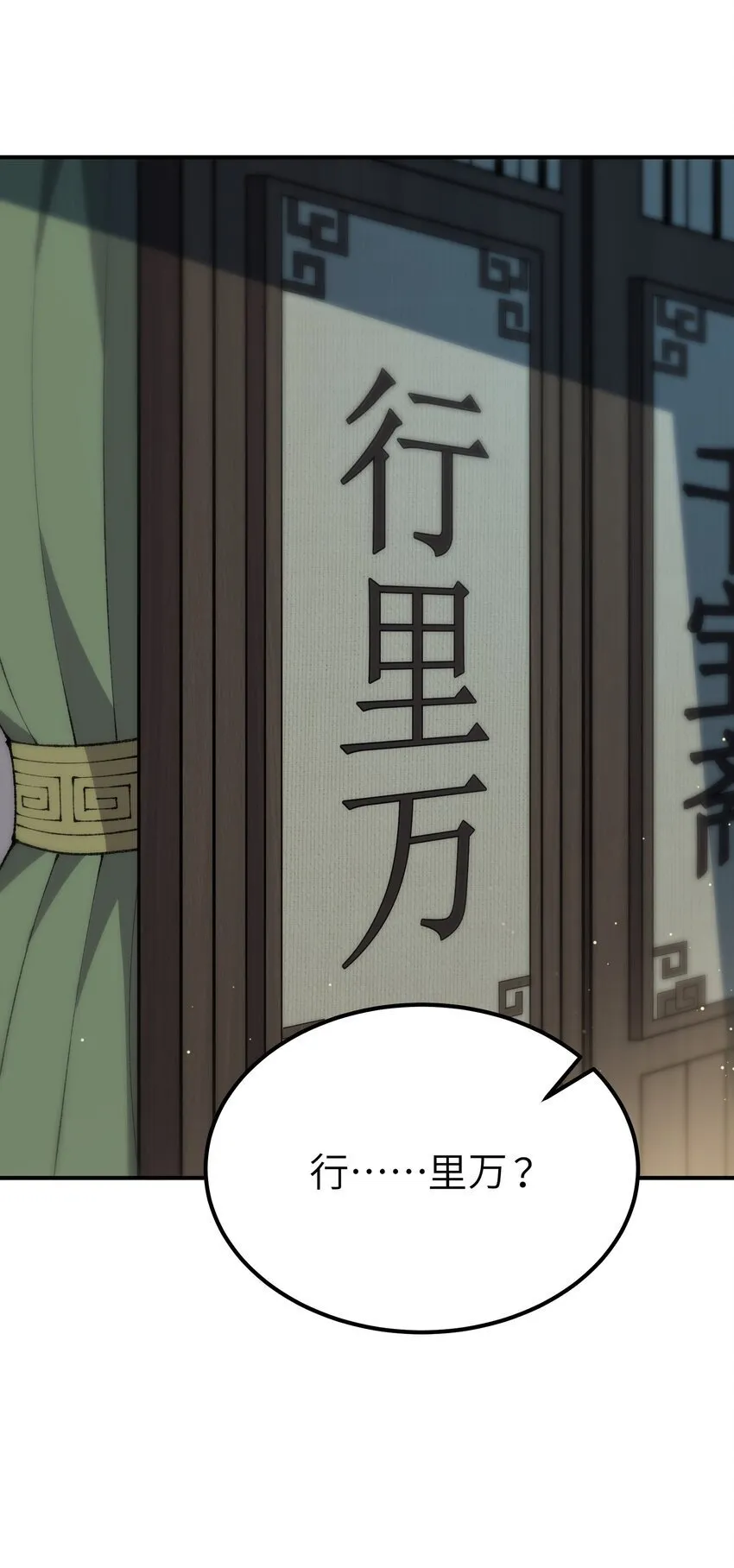 53 外儒内法 第37页
