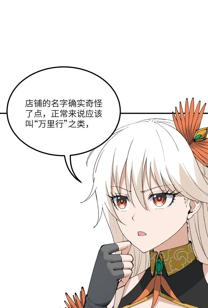 53 外儒内法 第38页
