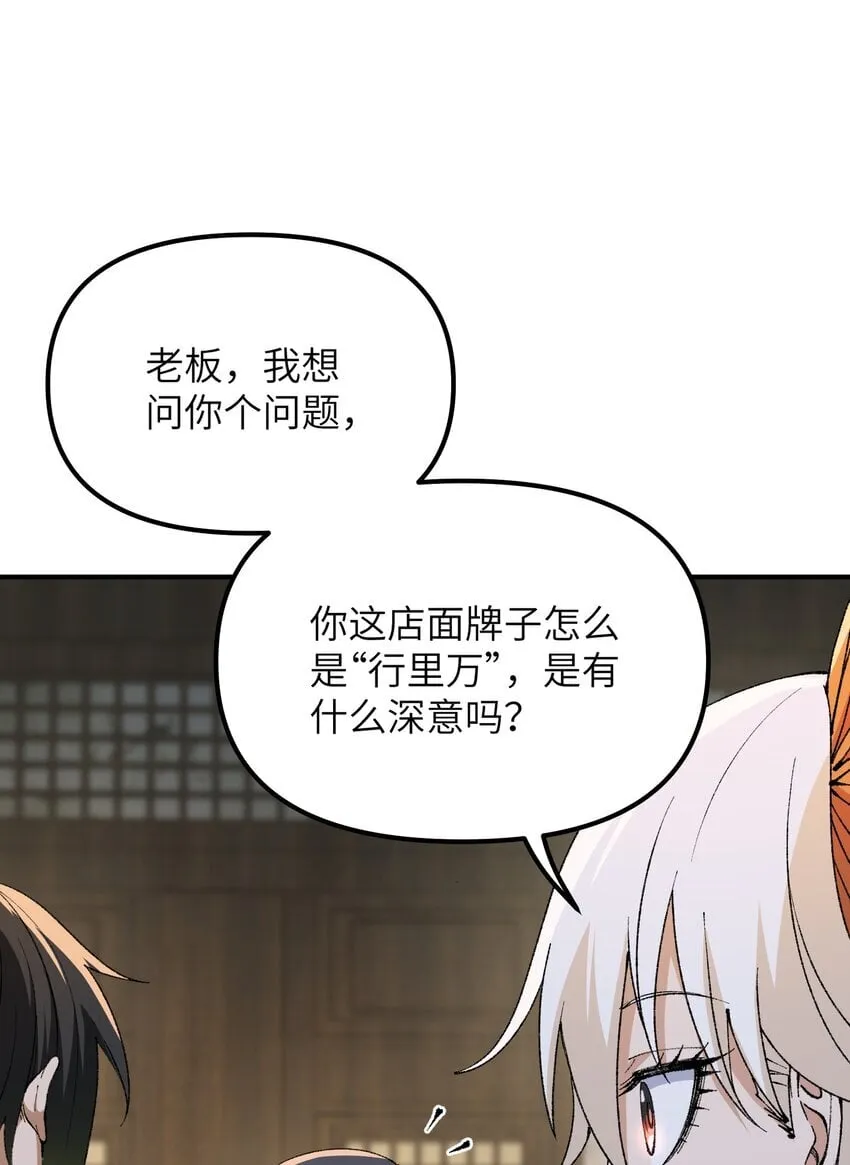 53 外儒内法 第42页