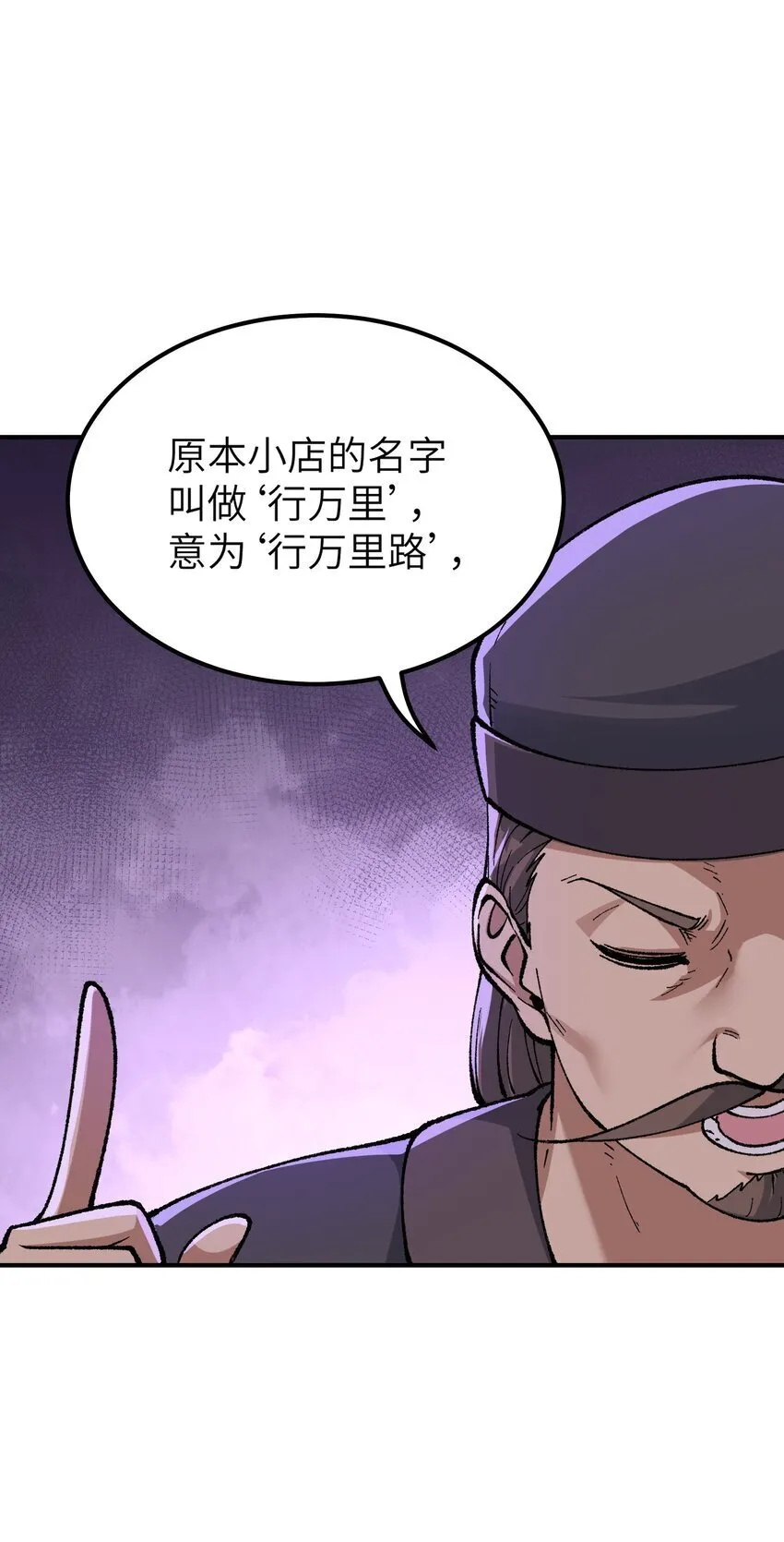 53 外儒内法 第47页