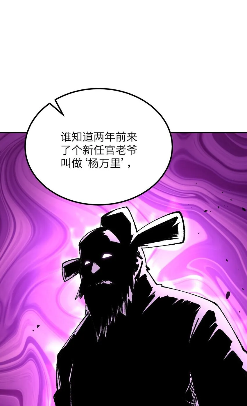 53 外儒内法 第48页