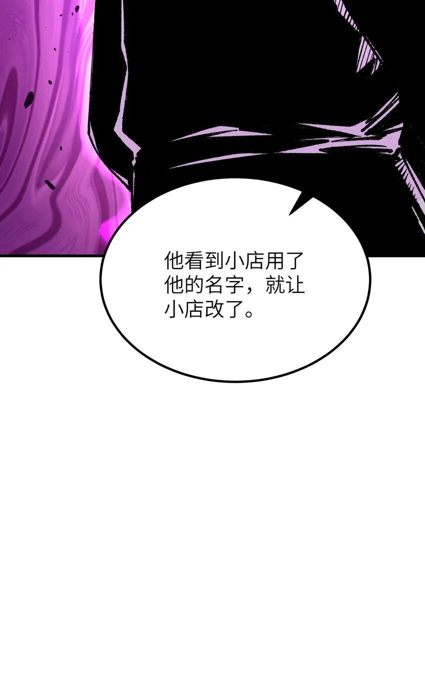 53 外儒内法 第49页