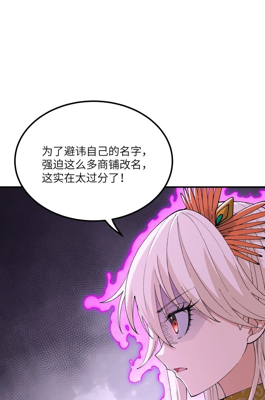53 外儒内法 第55页