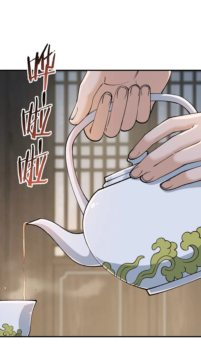 53 外儒内法 第62页
