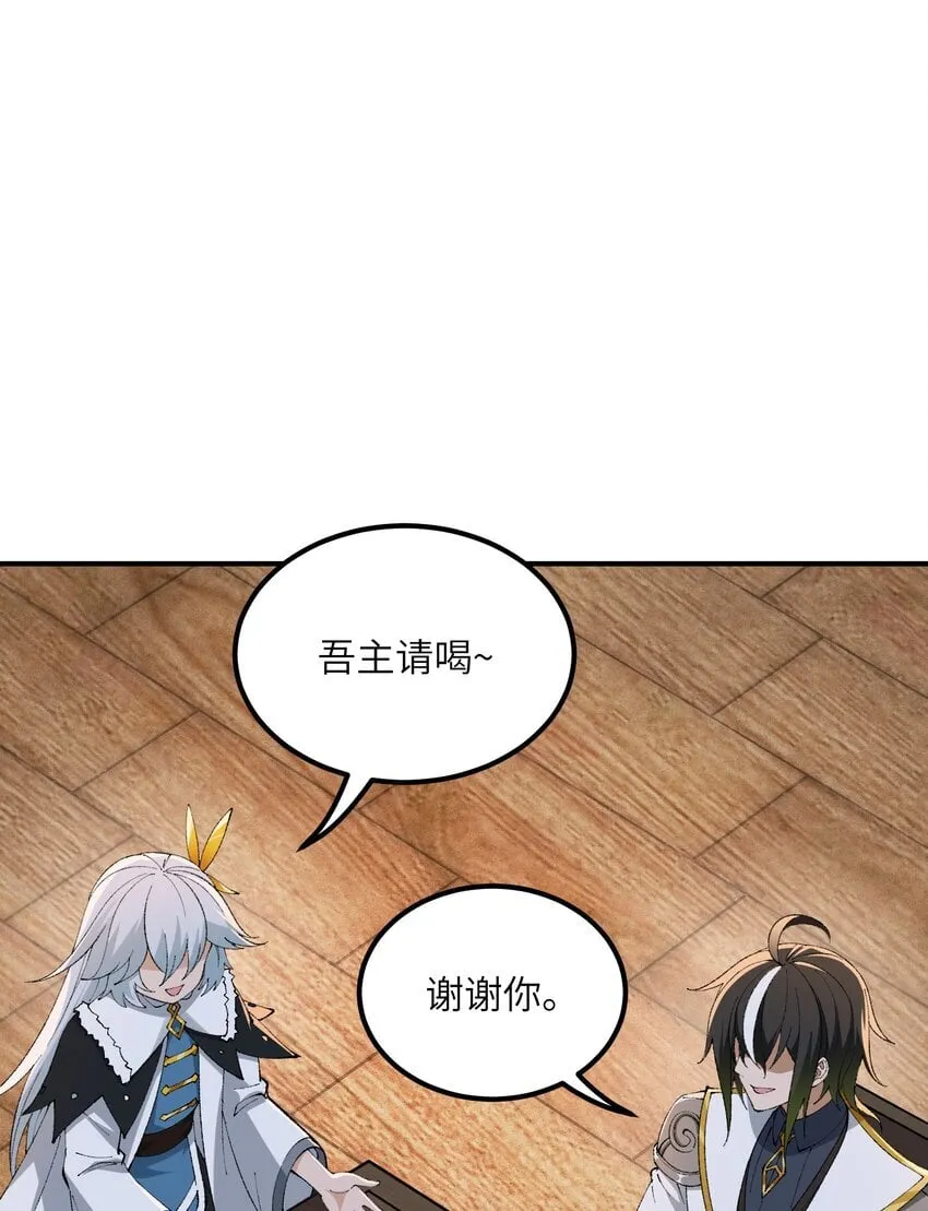 53 外儒内法 第64页