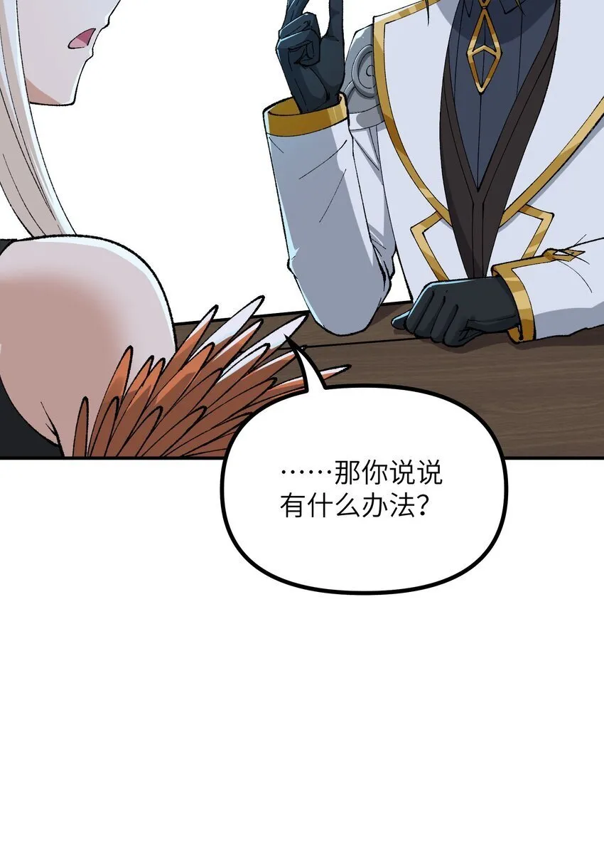 53 外儒内法 第68页