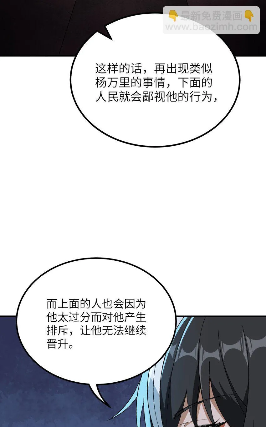 53 外儒内法 第74页