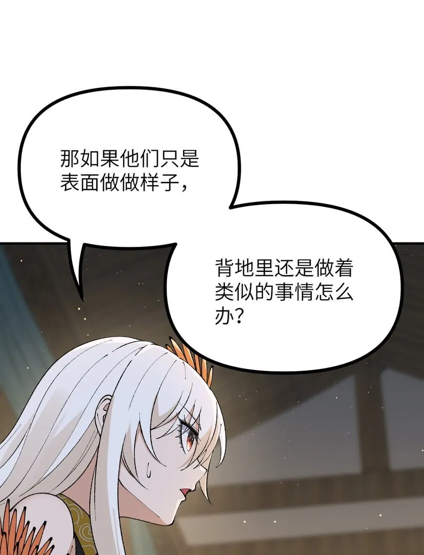 53 外儒内法 第76页