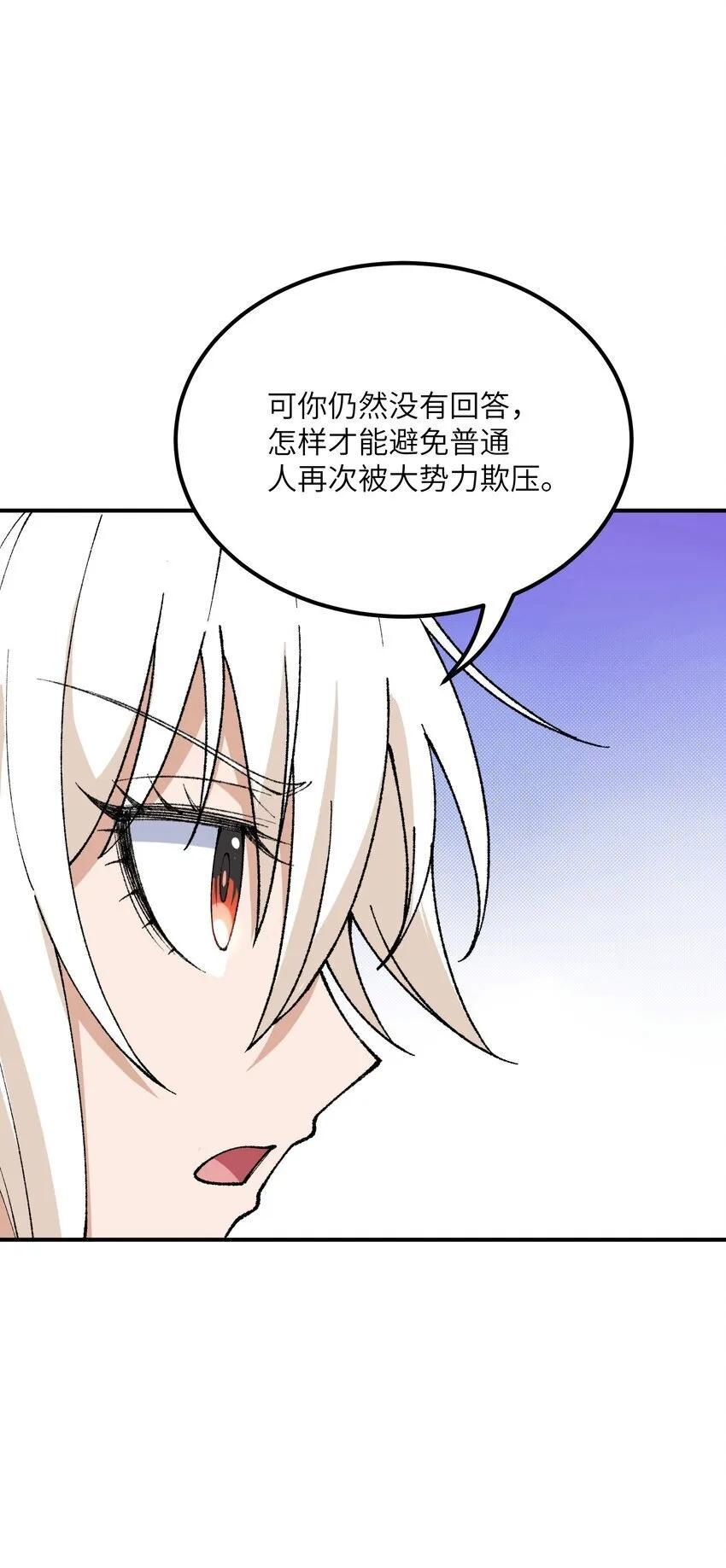 53 外儒内法 第82页