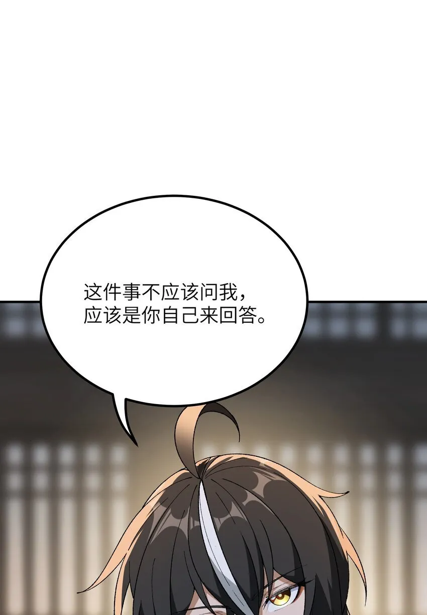 53 外儒内法 第83页