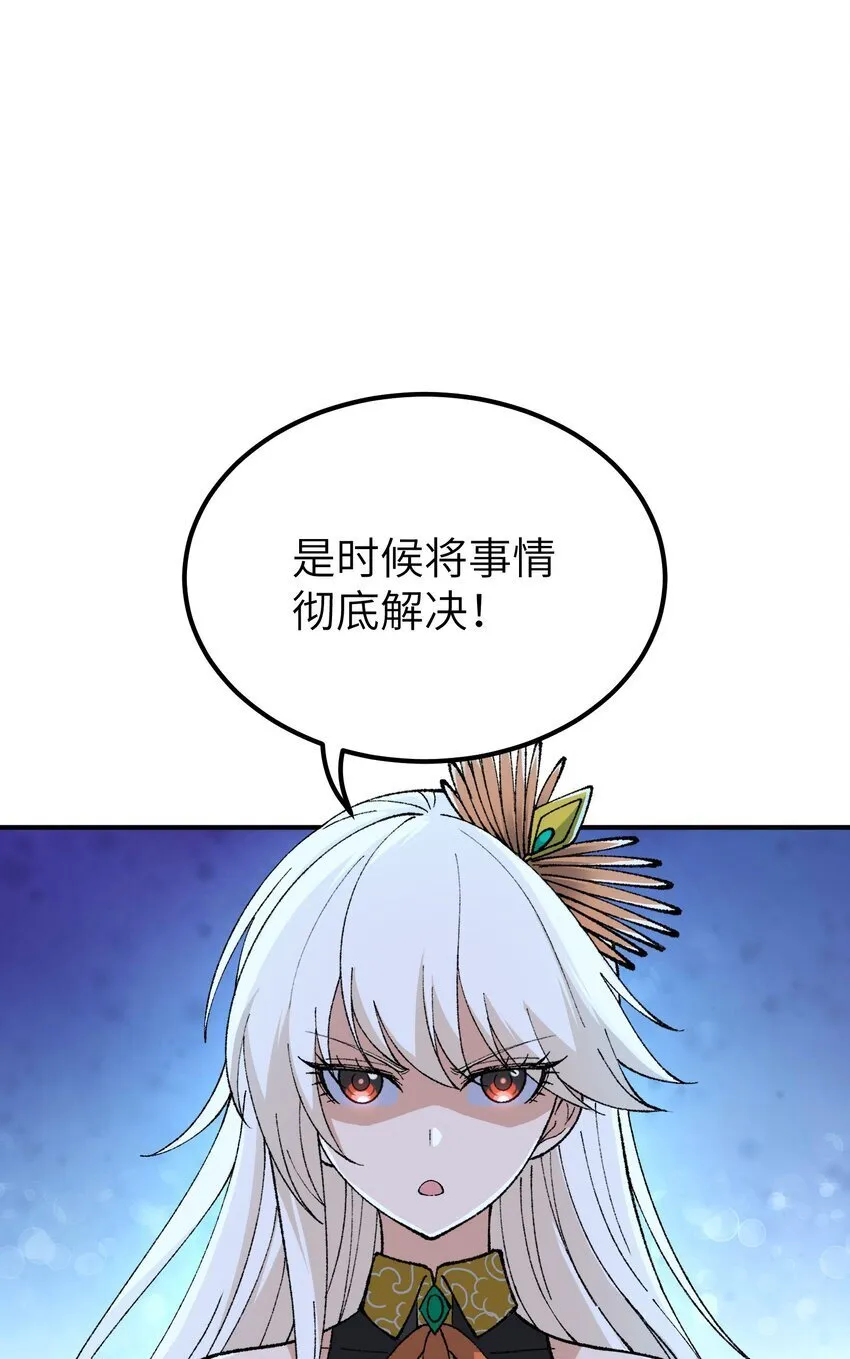 54 千古罪人 第3页
