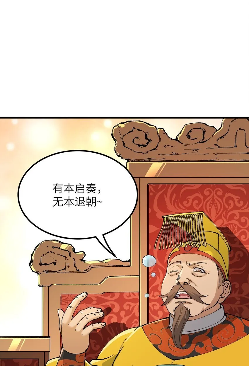 54 千古罪人 第8页