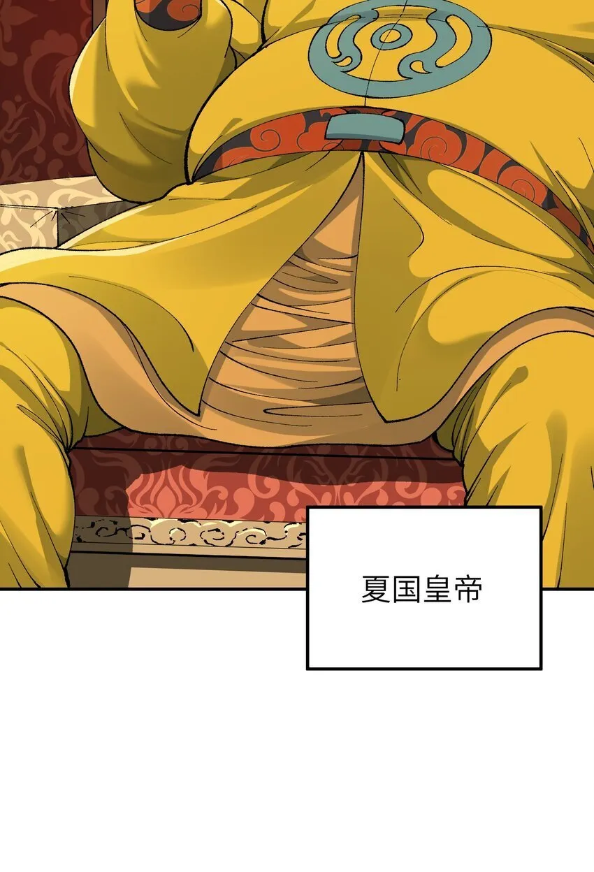 54 千古罪人 第9页