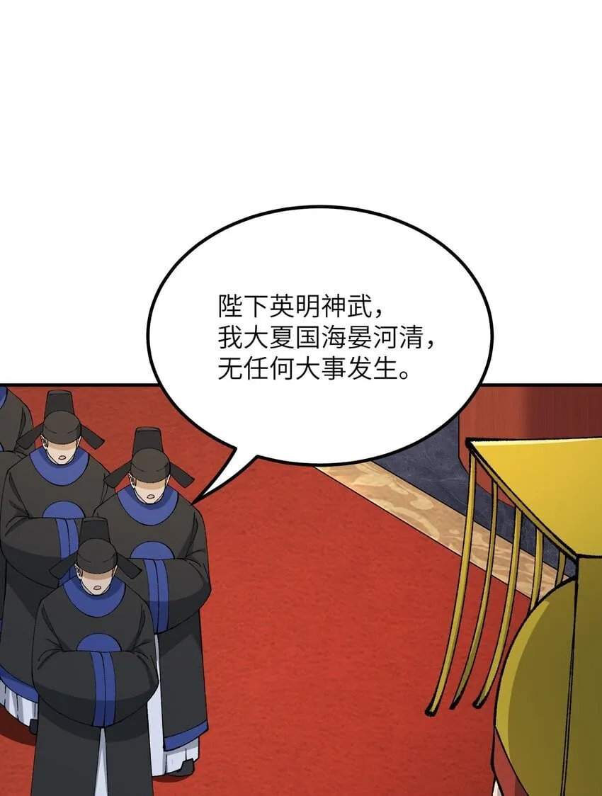 54 千古罪人 第10页