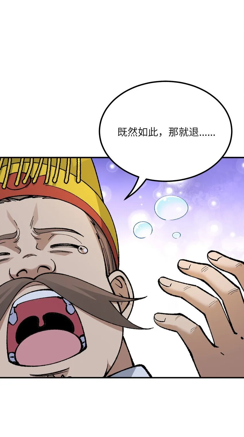 54 千古罪人 第12页