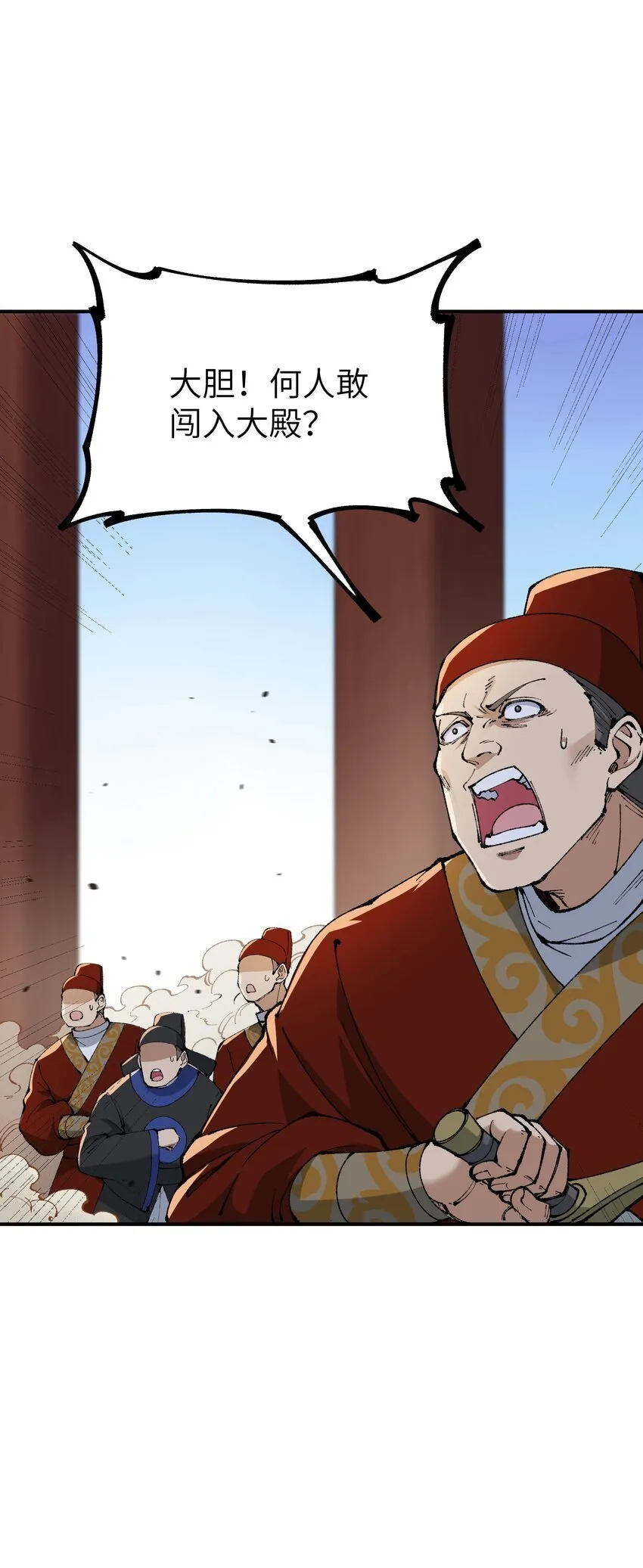 54 千古罪人 第17页